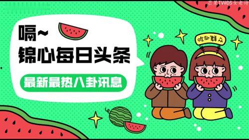 吃瓜前线推文,娱乐圈最新热点事件深度解析