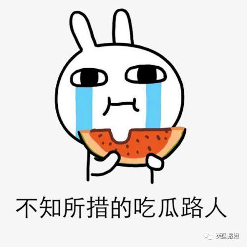 吃瓜不成反变瓜的后果,吃瓜不成反变瓜的尴尬后果