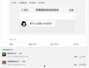 喜欢吃白瓜会长胖吗知乎,吃白瓜真的会长胖吗？