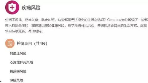 吃瓜基因检测结果,基因检测带你探索味蕾的秘密